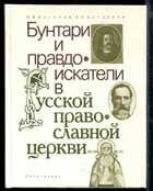 Смотрите обложку книги - предпросмотр