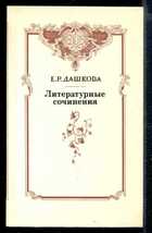 Смотрите обложку книги - предпросмотр