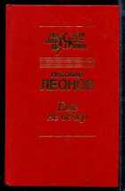 Смотрите обложку книги - предпросмотр