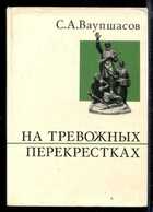 Смотрите обложку книги - предпросмотр