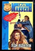 Смотрите обложку книги - предпросмотр