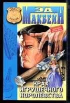 Смотрите обложку книги - предпросмотр