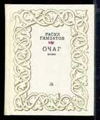 Смотрите обложку книги - предпросмотр