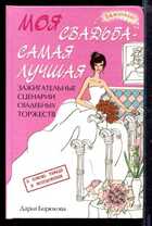 Смотрите обложку книги - предпросмотр