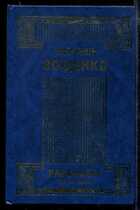 Смотрите обложку книги - предпросмотр