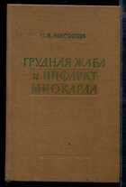 Смотрите обложку книги - предпросмотр