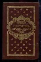 Смотрите обложку книги - предпросмотр