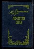 Смотрите обложку книги - предпросмотр