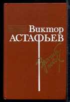 Смотрите обложку книги - предпросмотр