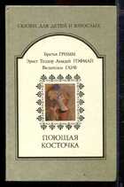 Смотрите обложку книги - предпросмотр