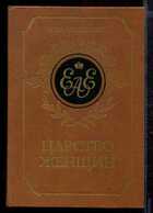 Смотрите обложку книги - предпросмотр