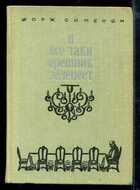 Смотрите обложку книги - предпросмотр