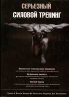 Смотрите обложку книги - предпросмотр