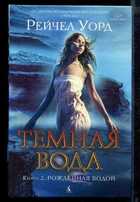 Смотрите обложку книги - предпросмотр