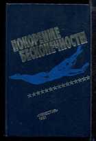 Смотрите обложку книги - предпросмотр