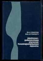 Смотрите обложку книги - предпросмотр