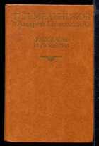 Смотрите обложку книги - предпросмотр