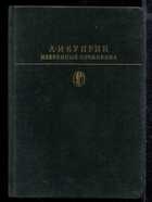 Смотрите обложку книги - предпросмотр