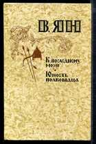 Смотрите обложку книги - предпросмотр