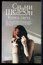 Смотрите обложку книги - предпросмотр