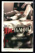 Смотрите обложку книги - предпросмотр