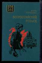 Смотрите обложку книги - предпросмотр