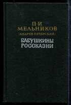 Смотрите обложку книги - предпросмотр
