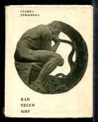 Смотрите обложку книги - предпросмотр