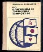 Смотрите обложку книги - предпросмотр