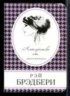 Смотрите обложку книги - предпросмотр