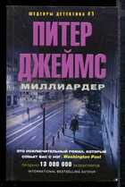 Смотрите обложку книги - предпросмотр