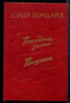 Смотрите обложку книги - предпросмотр