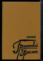 Смотрите обложку книги - предпросмотр
