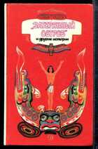 Смотрите обложку книги - предпросмотр