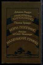 Смотрите обложку книги - предпросмотр
