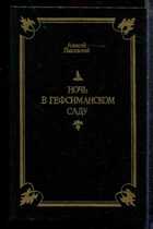 Смотрите обложку книги - предпросмотр