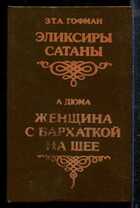 Смотрите обложку книги - предпросмотр