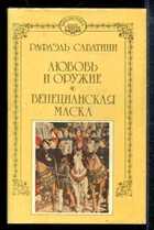 Смотрите обложку книги - предпросмотр