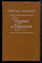 Смотрите обложку книги - предпросмотр
