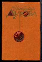 Смотрите обложку книги - предпросмотр