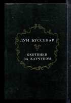 Смотрите обложку книги - предпросмотр