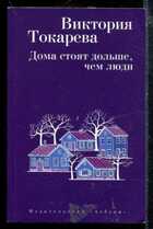 Смотрите обложку книги - предпросмотр