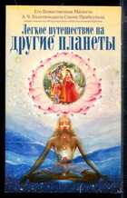 Смотрите обложку книги - предпросмотр