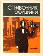 Смотрите обложку книги - предпросмотр