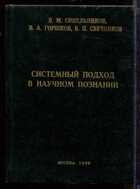 Смотрите обложку книги - предпросмотр