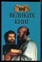 Смотрите обложку книги - предпросмотр