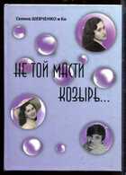 Смотрите обложку книги - предпросмотр