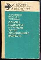 Смотрите обложку книги - предпросмотр