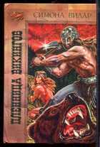 Смотрите обложку книги - предпросмотр