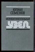 Смотрите обложку книги - предпросмотр